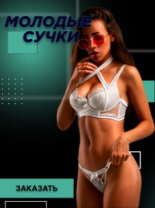 Индивидуалки Мытыщи 
